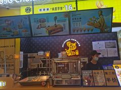-吉事果(超极合生汇店)
