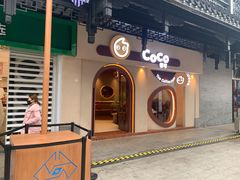 门面-CoCo都可(小吕宋店)