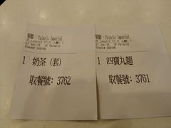 账单-英皇美食坊(英皇娱乐酒店内)