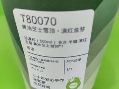 -迷客夏Milksha(圆融天幕店)