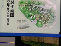 -西南交通大学(峨眉校区)