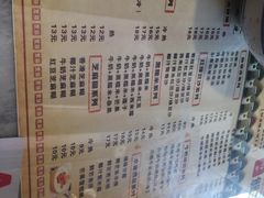 菜单-双喜老铺(人民广场店)