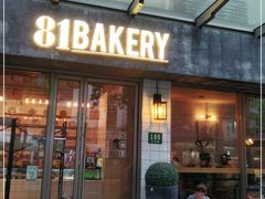 门面-81BAKERY(大学路店)