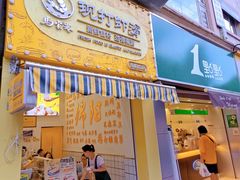 门面-马家巷现打虾滑(绵阳总店)