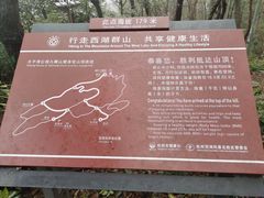 -九曜山