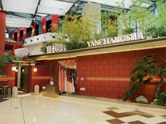 -宴长沙(五一广场店)