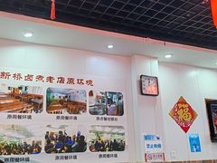 -北新桥卤煮老店(北新桥店)