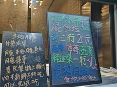 -阿群甘草水果