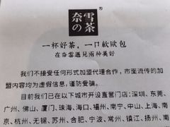 -奈雪的茶(凯德新都心店)