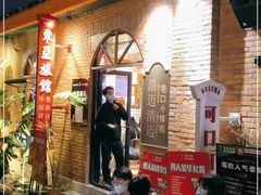 等位区-清迈清迈巷口小排档(烟台山店)