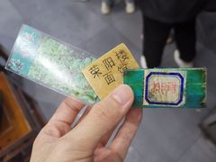 -荣阳楼(山塘街店)