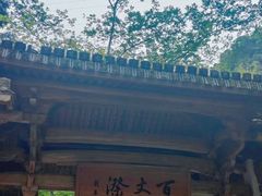 -刘伯温故里景区百丈漈