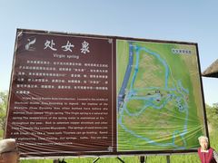 -处女泉风景名胜区