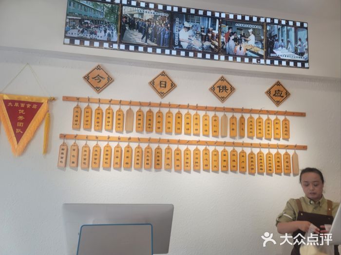 太原面食店(解放路店)图片