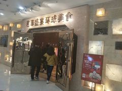 门面-芭菲盛宴·环球美食(解放碑英利国际店)