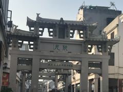 -潮镇老尾牛杂(环城西路店)