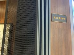 -星巴克(凯德晶萃店)