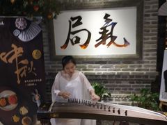 -局气 烤鸭·北京菜(光华路店)