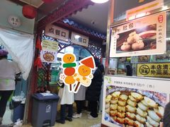 -牛街清顺斋小吃(牛街东里小区一区店)