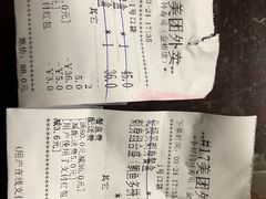 账单-争鲜回转寿司(金桥家乐福店)