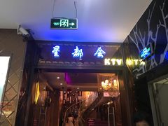 -星都会KTV(润政广场店)