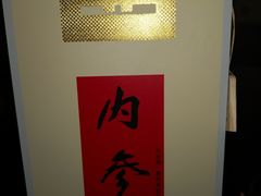 -芙蓉堂(武汉天地店)