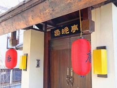 -金石唐风国际温泉会馆