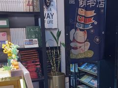 店内环境-福荫书店