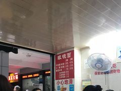 -蒋六十八梯眼镜面(渝中店)