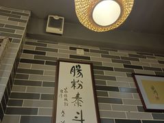 -荔银肠粉(建六店)