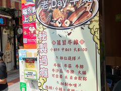 -老day牛杂(官也街总店)