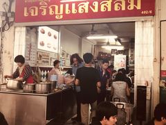 -Kha Mu Charoensang(Silom)