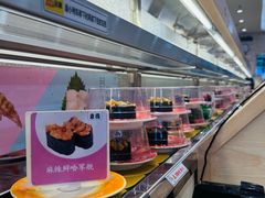 -京樽回転寿司(奥林匹克店)