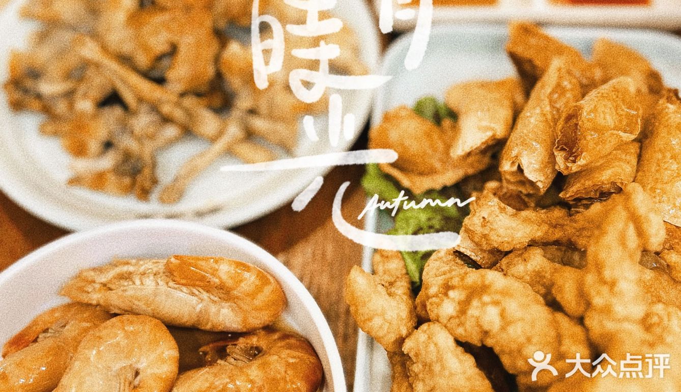 杭州探店｜好吃又有腔调的生腌熟醉