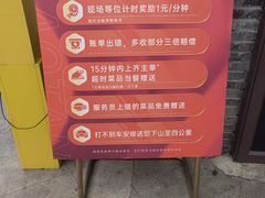 -巴倒烫陆派火锅山庄(南山总店)