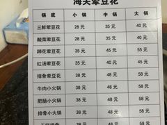 -海关荤豆花(洋河一路店)