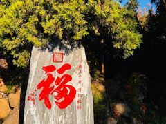 -潭柘寺景区