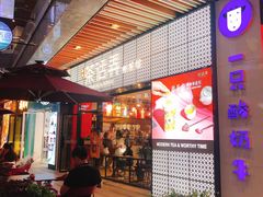 门面-茶话弄(咖啡·中贸广场店)