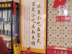 -南来顺饭庄·清真(南菜园店)
