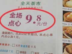 -食为先(中山七路店)