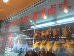 -永祥烧腊餐厅(虹口店)