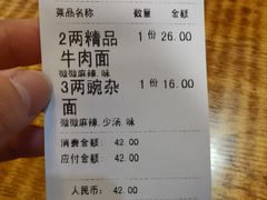 -秦云老太婆摊摊面(全国总店)