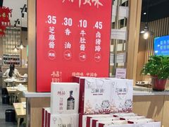 -杨翔豆皮涮牛肚(华阳城店)