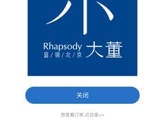 -小大董·烤鸭(王府井apm店)