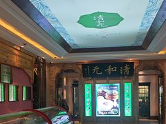 -清和元(铜锣湾店)