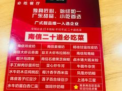 -南信牛奶甜品专家