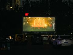 -枫花园汽车电影院(朝阳公园店)