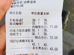 账单-1901 Cafe(西四店)