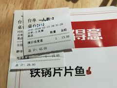账单-醉得意·山茶油炒土鸡(奇美店)