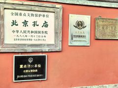 -北京国子监胡同